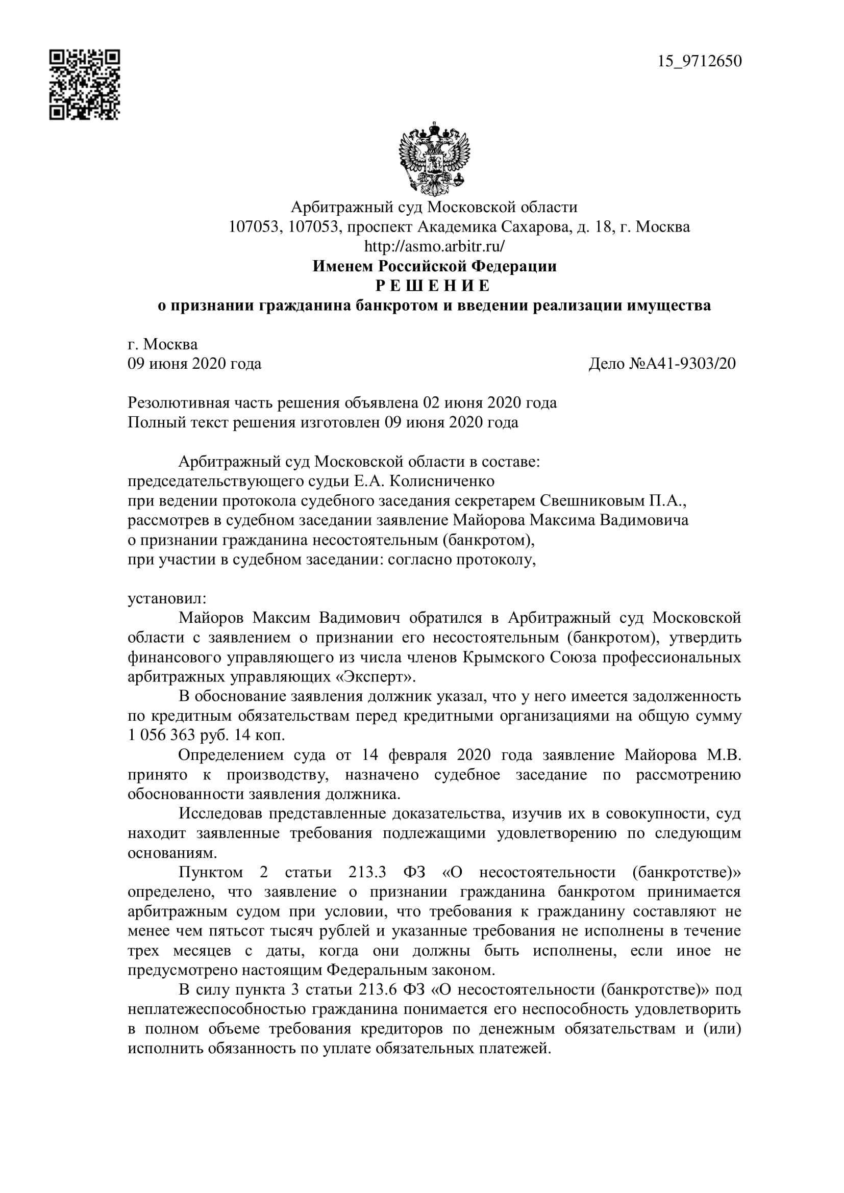 Дело А41-9303/2020