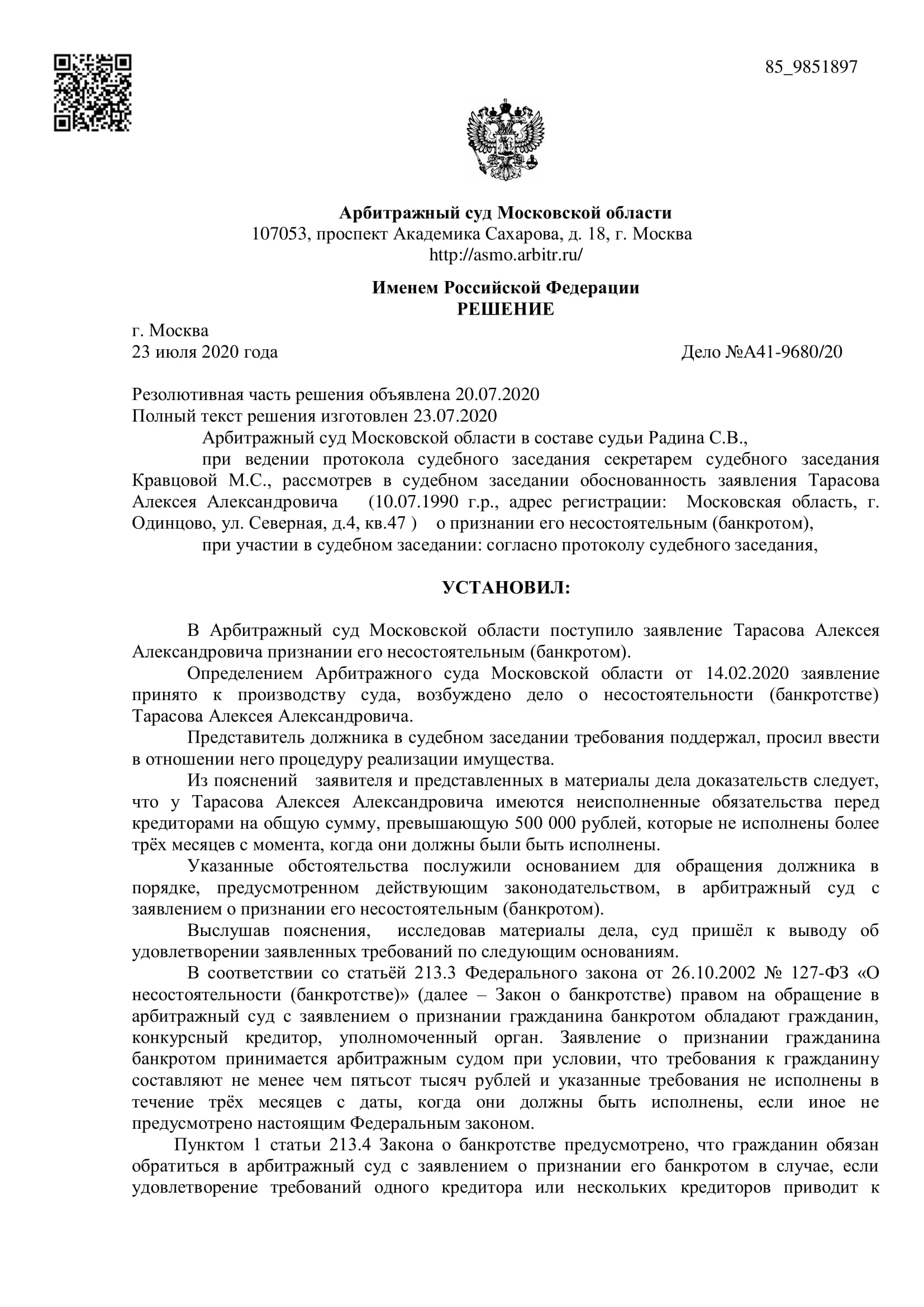 Дело А41-9680/2020