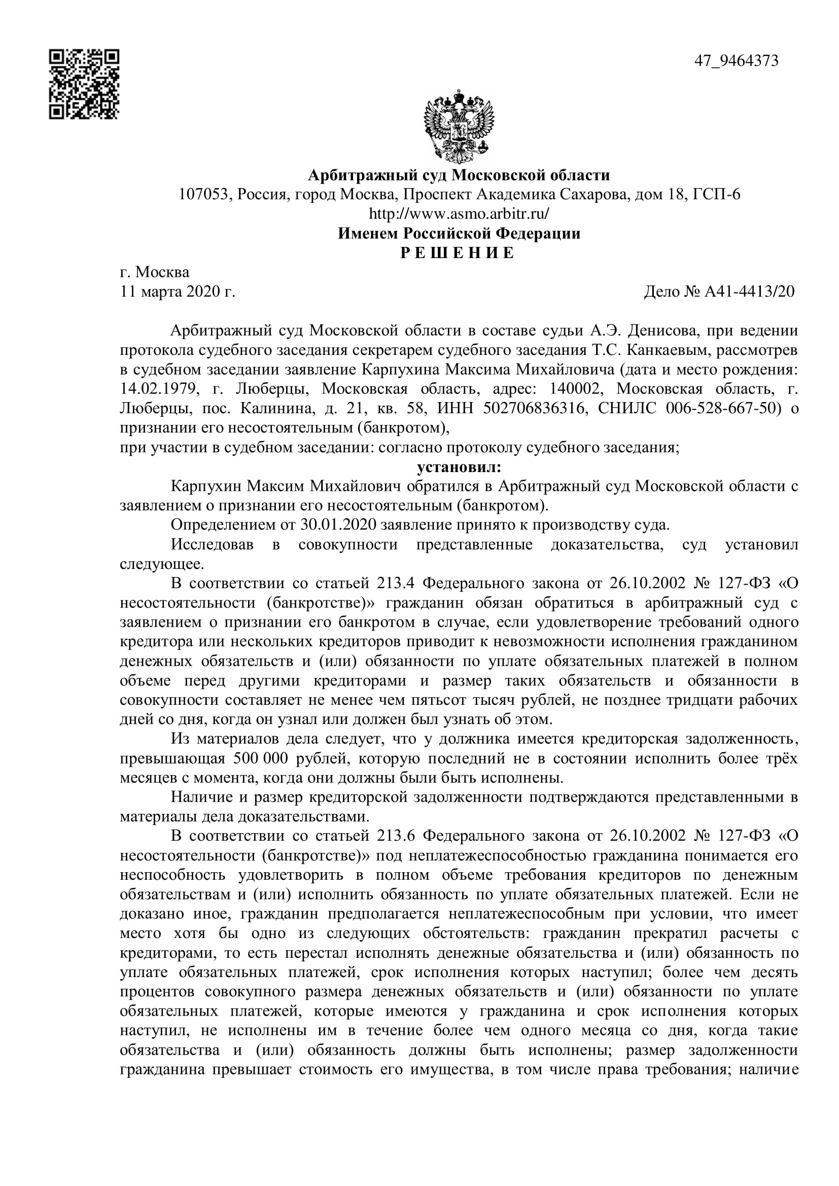 Дело А41-4413/2020