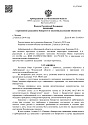 Дело А41-51195/2019, скан 1
