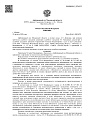 Дело А41-26024/2020, скан 1