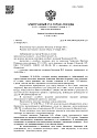 Дело А40-206542/2020, скан 1
