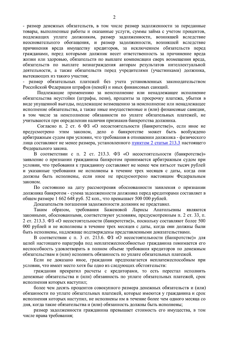 Дело А40-225541/2020, скан 2