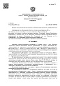 Дело А41-51869/2020, скан 1