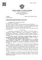 Дело А40-37435/2020, скан 1