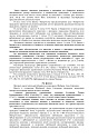 Дело А40-66734/2020, скан 2