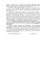 Дело А40-206542/2020, скан 5