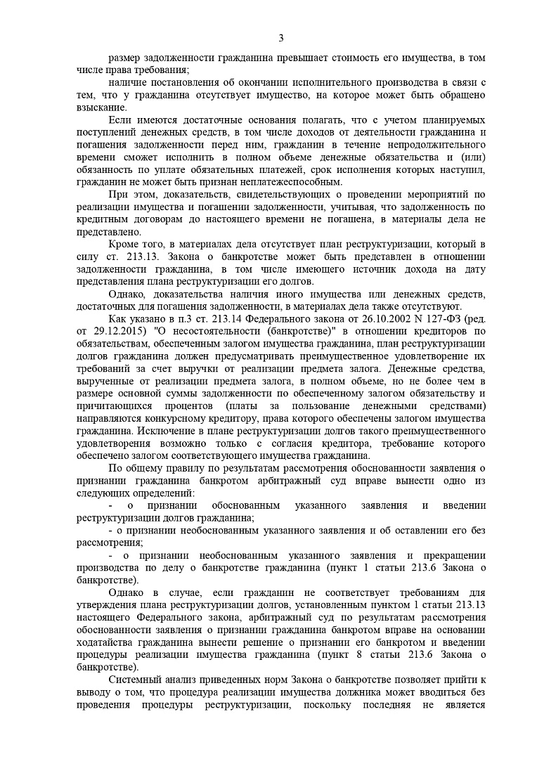 Дело А40-127684/2021, скан 3