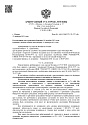 Дело А40-150697/2021, скан 1