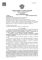 Дело А40-66734/2020, скан 1