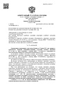 Дело А40-127619/2021, скан 1