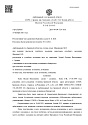 Дело А09-7231/2021, скан 1