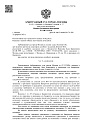 Дело А40-214648/2020, скан 1