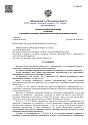 Дело А41-47162/2019, скан 1