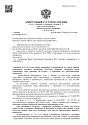 Дело А40-175201/2019, скан 1