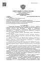 Дело А40-21674/2021, скан 1