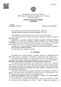 Дело А41-103550/2019, скан 1