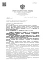Дело А40-225541/2020, скан 1