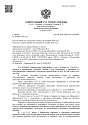 Дело А40-234614/2019, скан 1