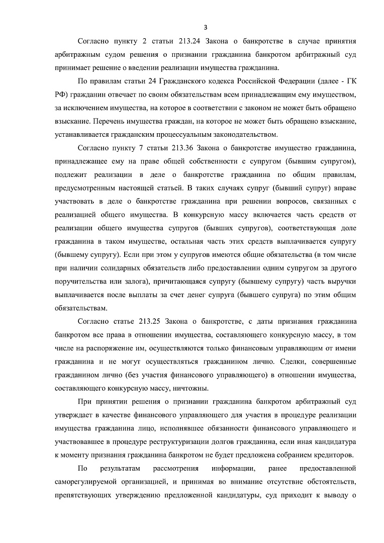 Дело А68-9062/2020, скан 3