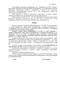 Дело А41-9706/2020, скан 3