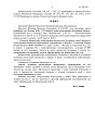 Дело А41-103550/2019, скан 4
