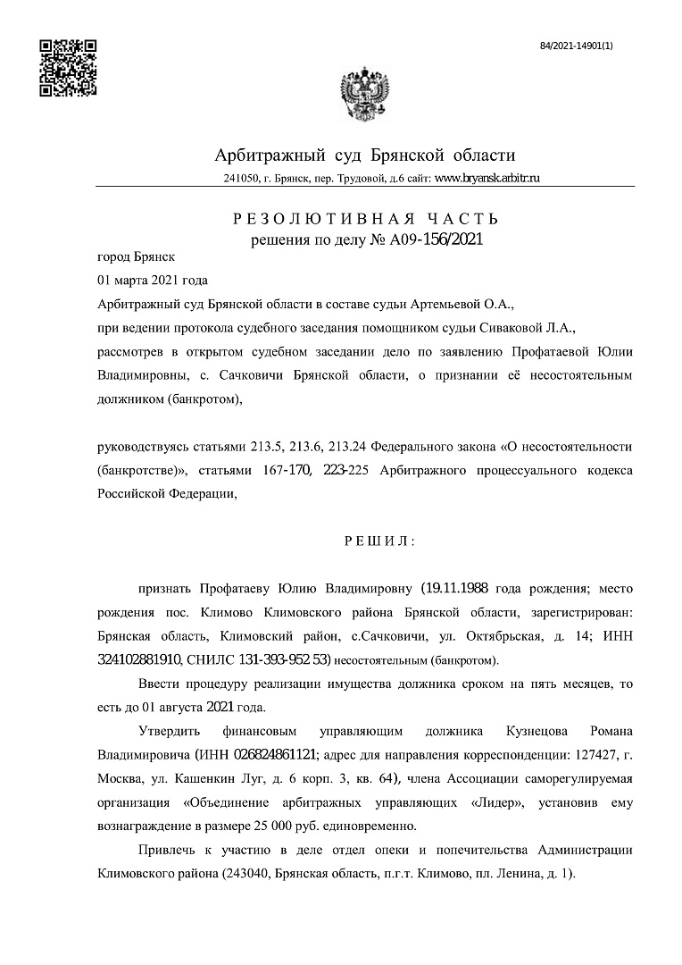 Дело А09-156/20201, скан 1