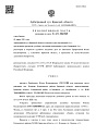 Дело А09-156/20201, скан 1