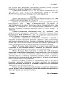 Дело А41-51195/2019, скан 4