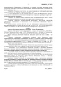 Дело А41-26024/2020, скан 2