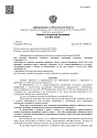 Дело А41-105886/2019, скан 1