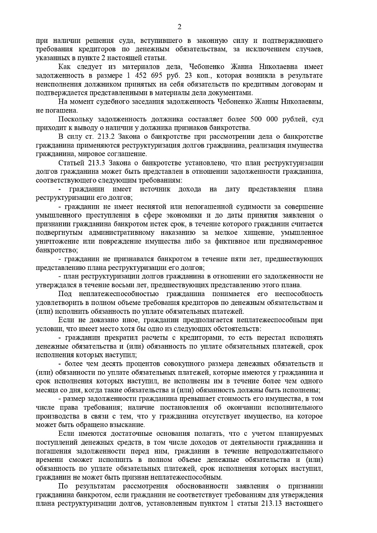 Дело А40-177157/2021, скан 2