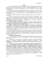 Дело А41-105886/2019, скан 4