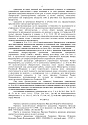 Дело А40-206542/2020, скан 4
