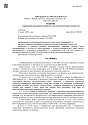 Дело А41-9706/2020, скан 1