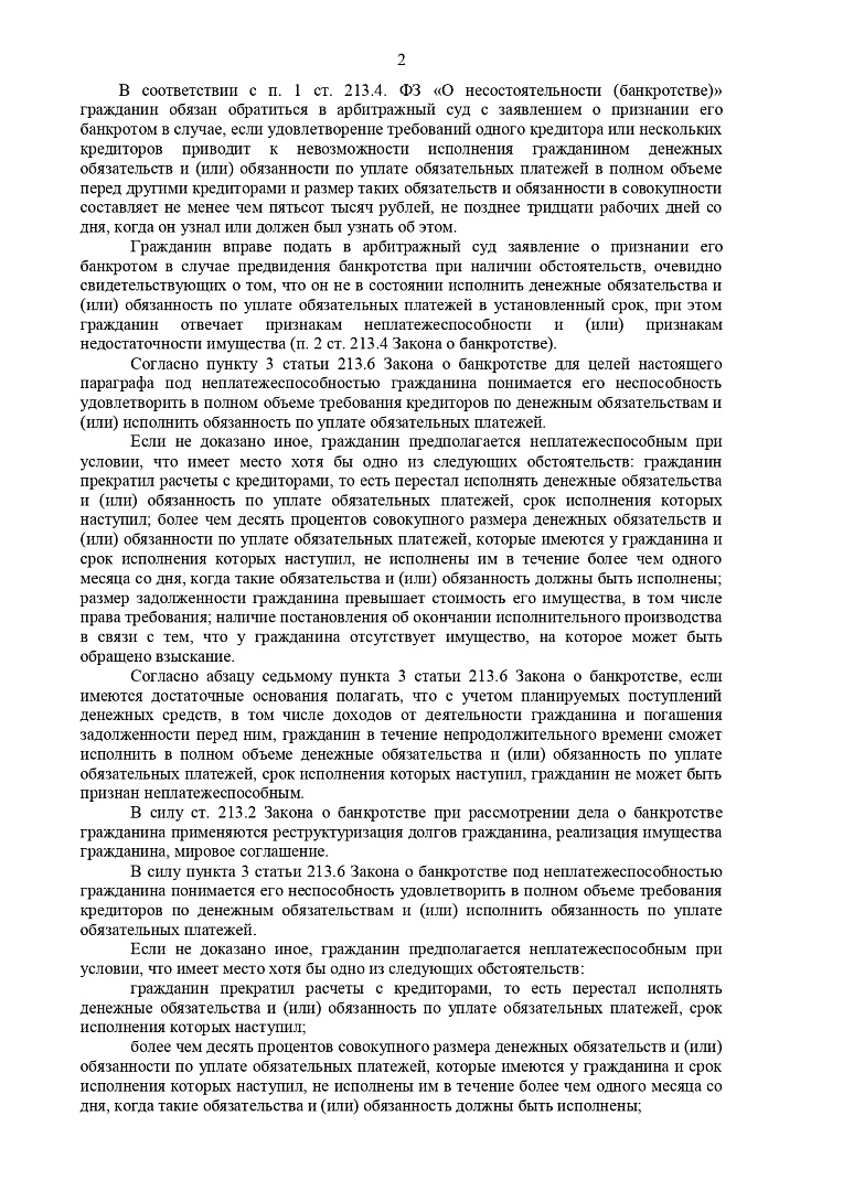 Дело А40-127684/2021, скан 2